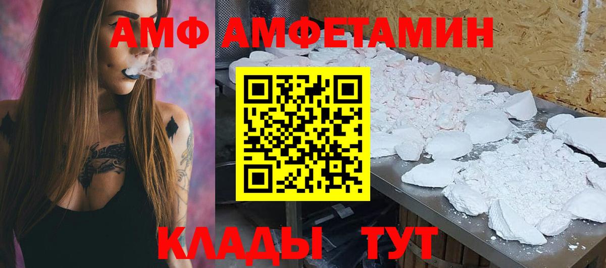 Амфетамин Premium Богородицк