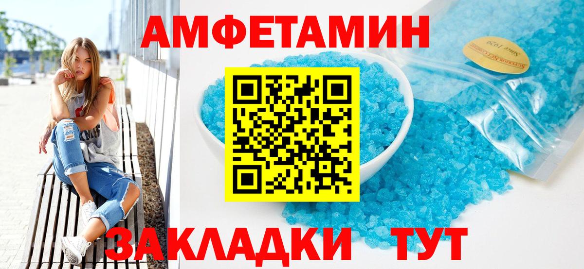 Богородицк  Amphetamine 97%  Amphetamine  Вход с VPN 