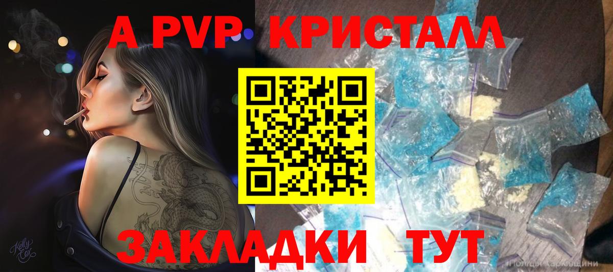 A PVP СК  Alfa_PVP VHQ  Вход с VPN  Богородицк 