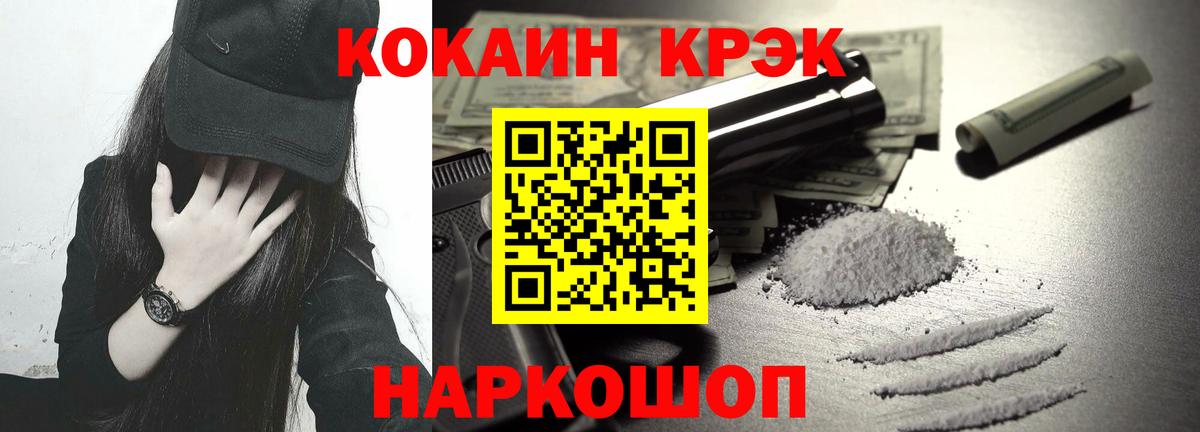 Cocaine Перу  COCAIN Эквадор  Вход с VPN  Богородицк 