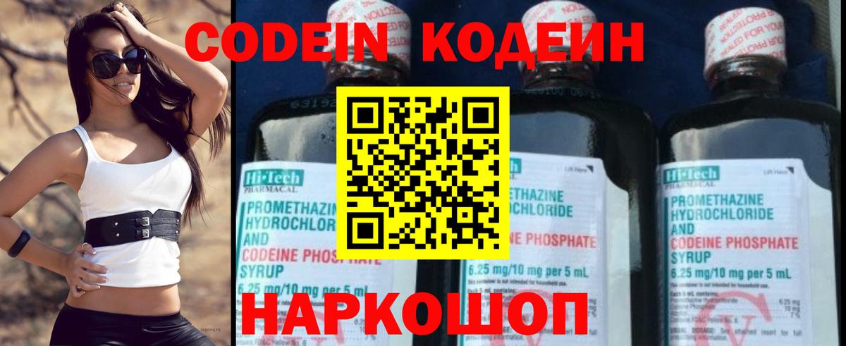 Богородицк  Кодеиновый сироп Lean напиток Lean (лин)  Кодеин напиток Lean (лин)  Вход с VPN 