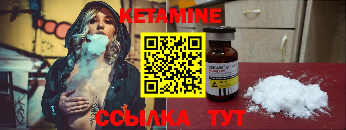 КЕТАМИН ketamine  КЕТАМИН ketamine  Богородицк  площадка какой сайт  Вход с VPN 