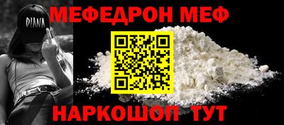 мефедрон мука Братск
