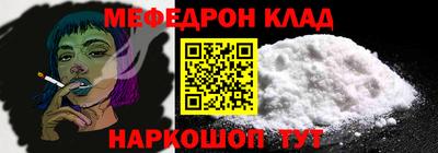 мефедрон мука Братск