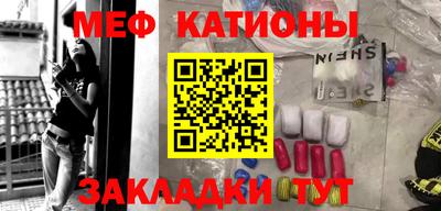 мефедрон мука Братск