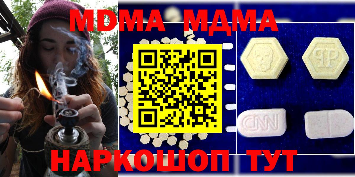 MDMA  Вход с VPN  MDMA crystal  Богородицк  МДМА молли 
