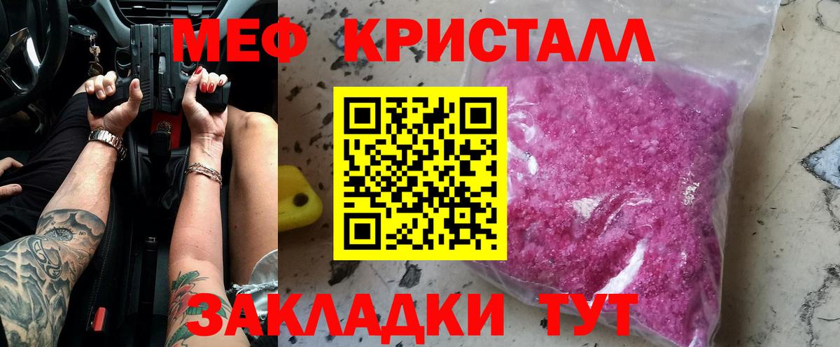 Мефедрон VHQ  Мефедрон 4 MMC  Богородицк  МЕФ  Меф  Вход с VPN 