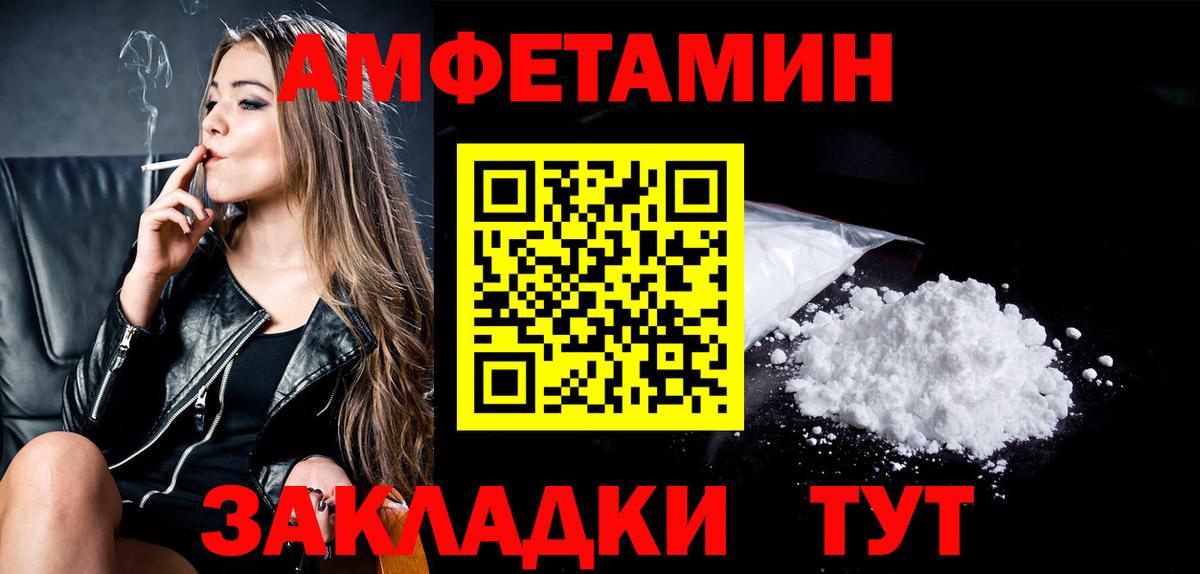Метамфетамин мет Богородицк