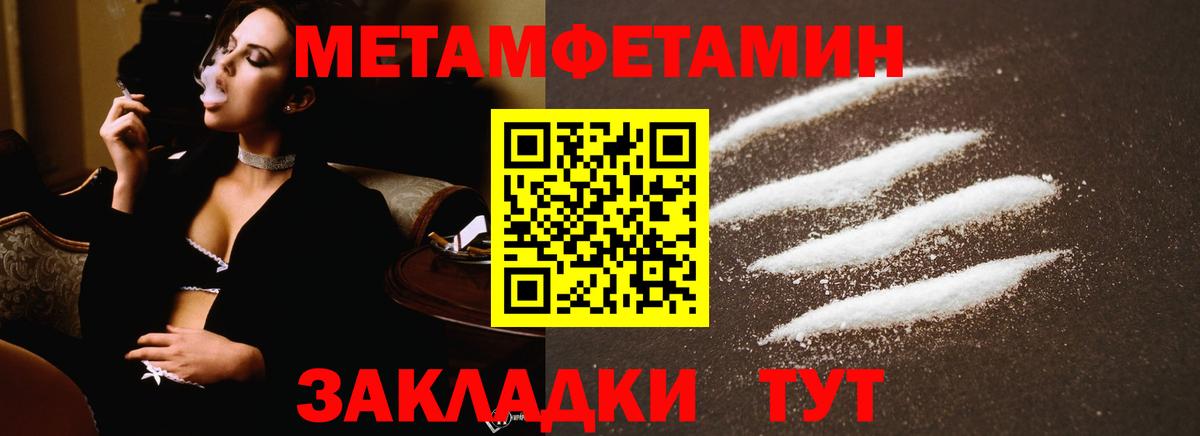 МЕТАМФЕТАМИН  Вход с VPN  Богородицк  Метамфетамин пудра 