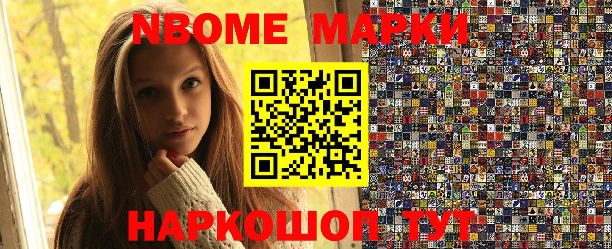 Марки 25I-NBOMe 1,5мг  Вход с VPN  Марки 25I-NBOMe 1,5мг  Наркотические марки  Богородицк 