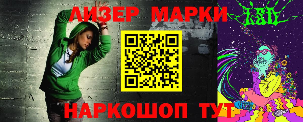 Наркотические марки 1500мкг Богородицк