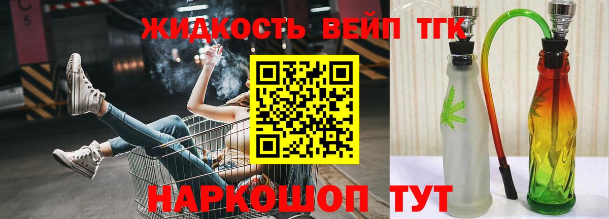 Богородицк  ТГК концентрат  Вход с VPN  ТГК THC oil 