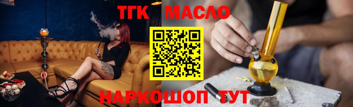 ТГК вейп Богородицк